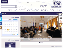 Tablet Screenshot of csnyemen.org